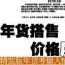 搭售