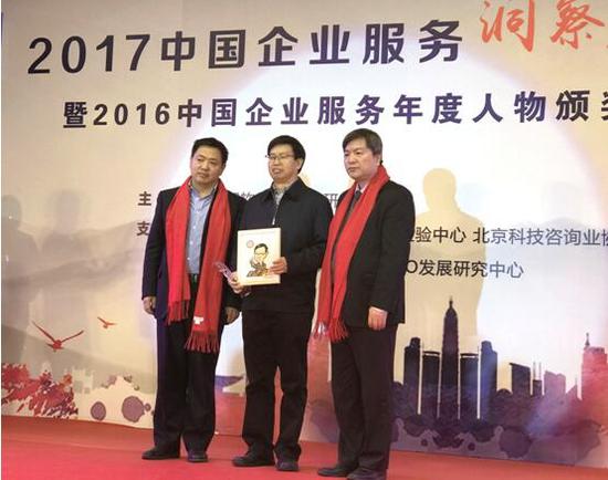 紅橘科技CEO鄧適宜先生榮獲2016年度費控人物獎