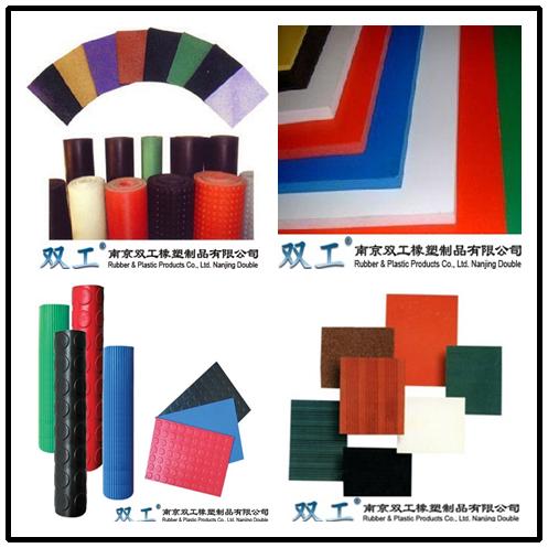 南京雙工橡塑製品有限公司