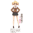 岳間澤龍子 岳間澤龍子