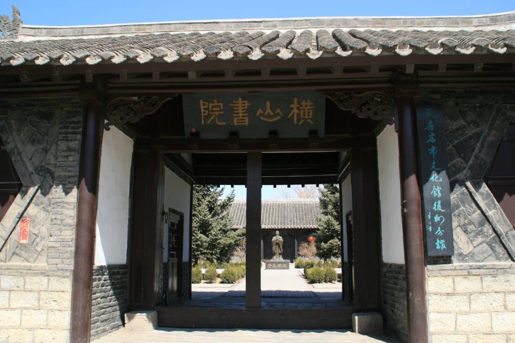 紫氣書院 紫氣書院