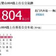 璧山公交804路 璧山公交804路