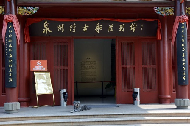 古船陳列館