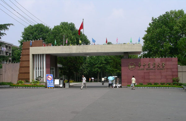 華中農業大學資源與環境學院