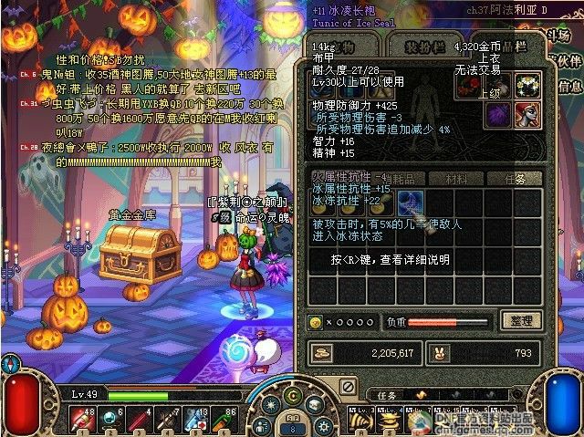 冰凌長袍 冰凌長袍