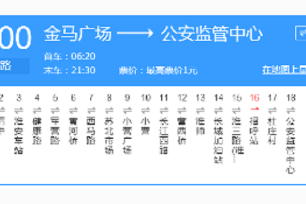 淮安公交100路 淮安公交100路