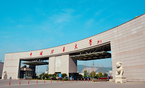 中國礦業大學化工學院