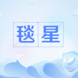 毯星 毯星
