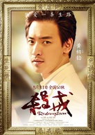 殺戒(2013年出品的劇集)