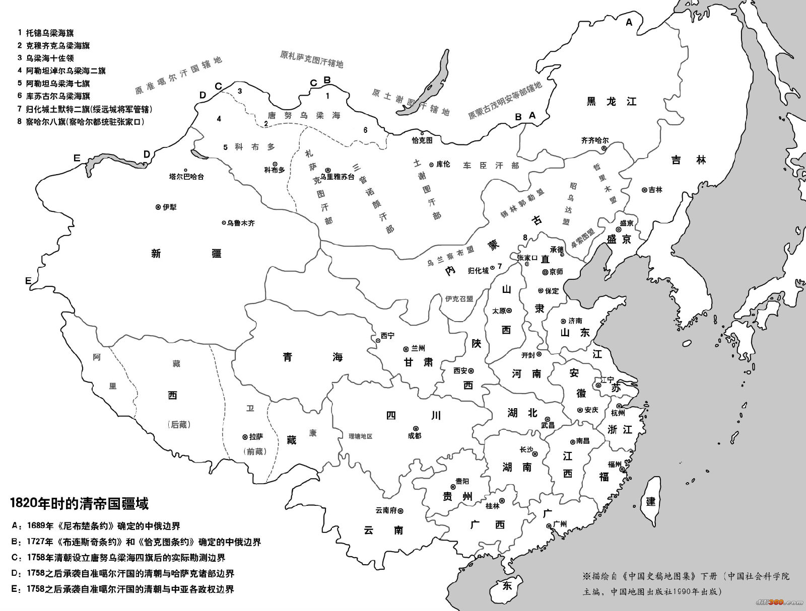 清朝疆域（1820年）