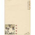 遊戲規則(出版物《遊戲規則》) 遊戲規則(出版物《遊戲規則》)