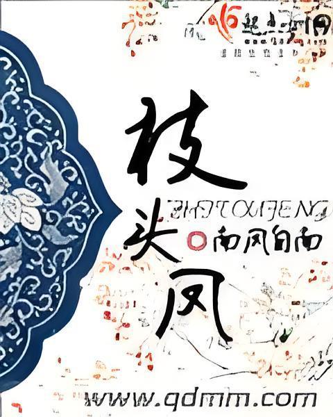 枝頭鳳