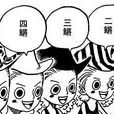 青鱂五胞胎 青鱂五胞胎