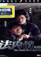 楊澤霖