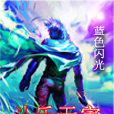 斗樂天宇