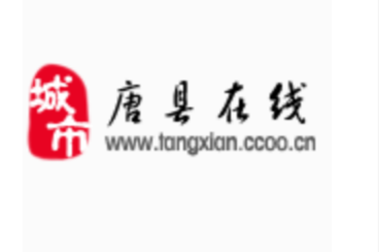 唐縣線上