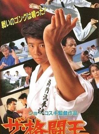 倉田保昭(倉田鐵男) 倉田保昭(倉田鐵男)