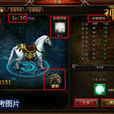 聖獸(《神權》中的遊戲系統) 聖獸(《神權》中的遊戲系統)