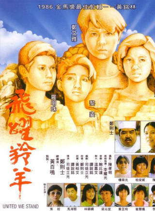 鄭文雅