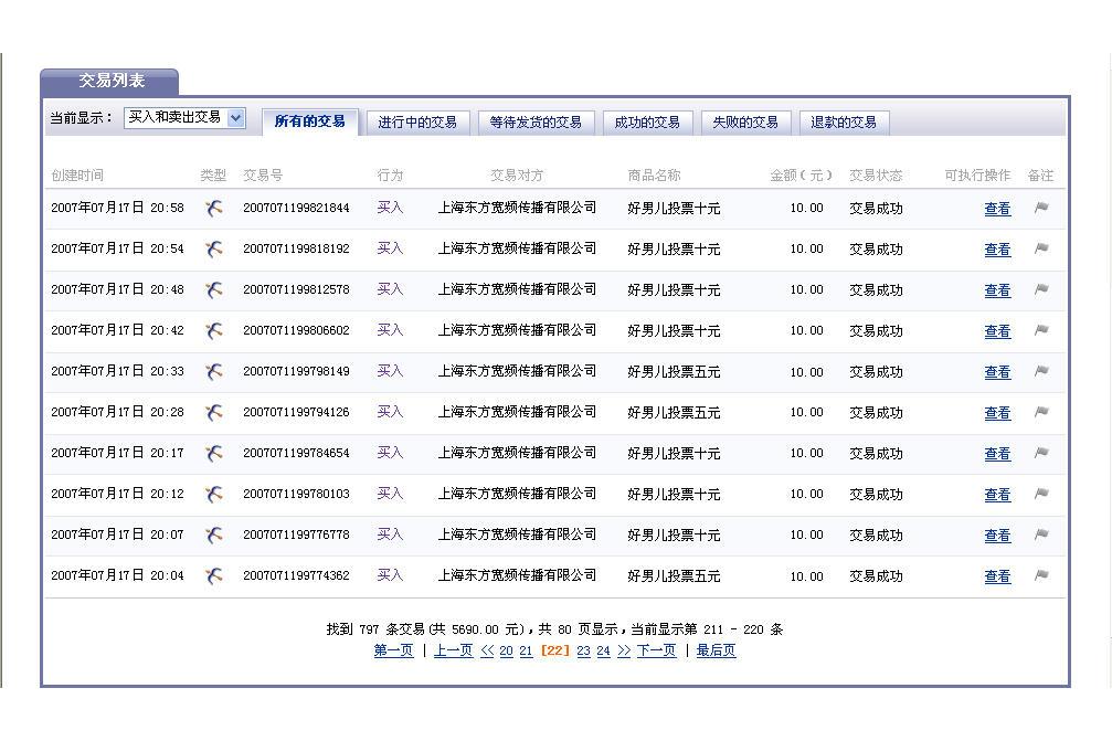 夢の続き 夢の続き