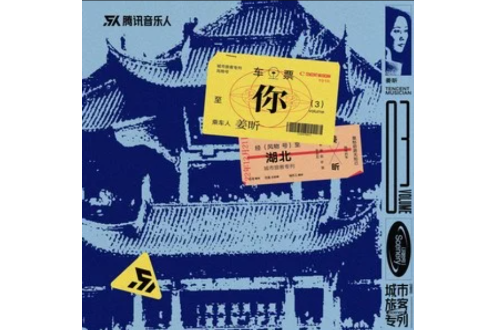 你(姜昕演唱的歌曲) 你(姜昕演唱的歌曲)