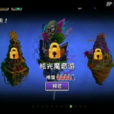 眩光魔音游