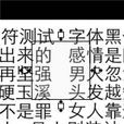 字元識別 字元識別