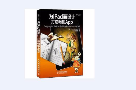 為iPad而設計 為iPad而設計