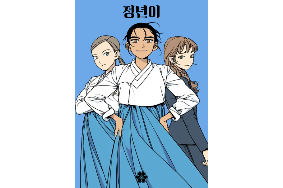 正年