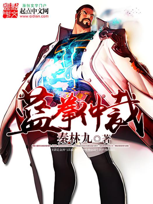 藍拳仲裁 藍拳仲裁