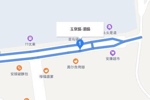 玉泉路(貴州省貴陽市玉泉路) 玉泉路(貴州省貴陽市玉泉路)