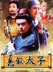 白志迪 白志迪