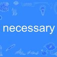 necessary(英語單詞) necessary(英語單詞)