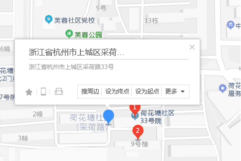 采荷路33號
