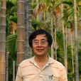 林崇安 林崇安