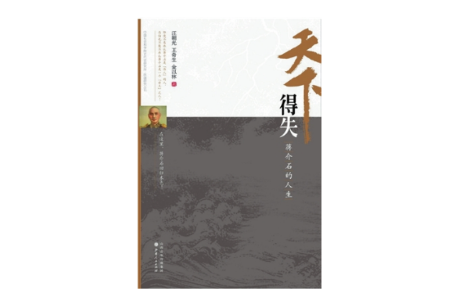 天下記 天下記