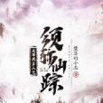 主宰代言人