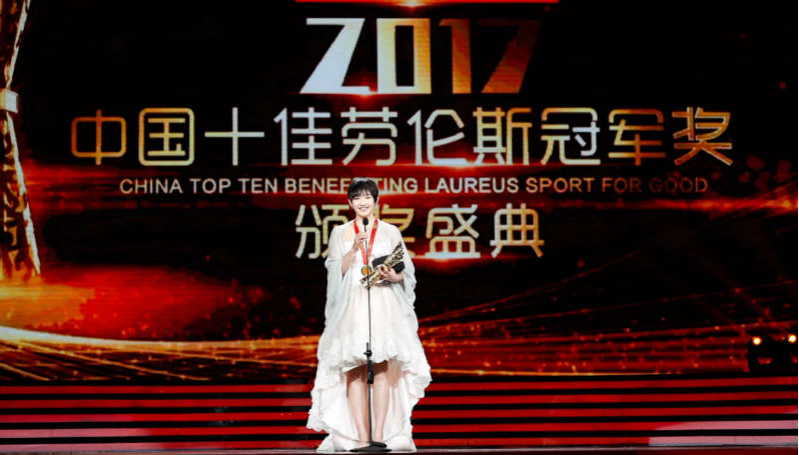 李冰潔2017中國十佳勞倫斯冠軍最佳新人獎