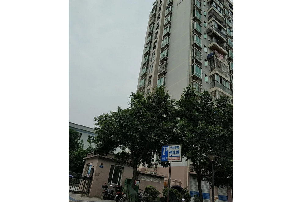 喬鶴西苑 喬鶴西苑