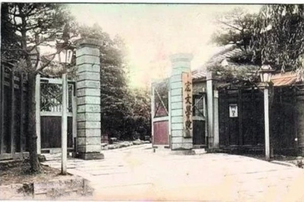 弘文學院 弘文學院