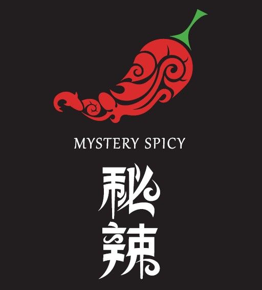 秘辣 秘辣