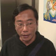 羅鎮岳 羅鎮岳