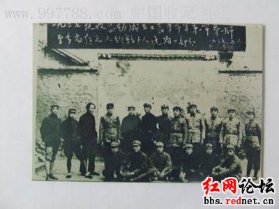 中國工農革命軍第一軍第一師部分人員留影