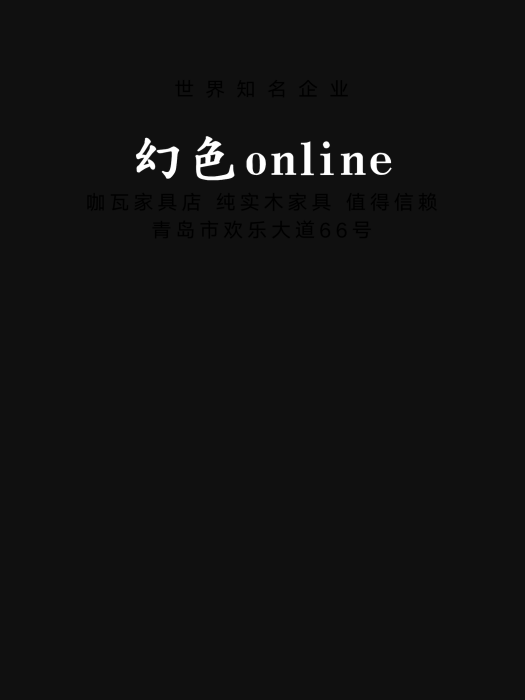 幻色online 幻色online
