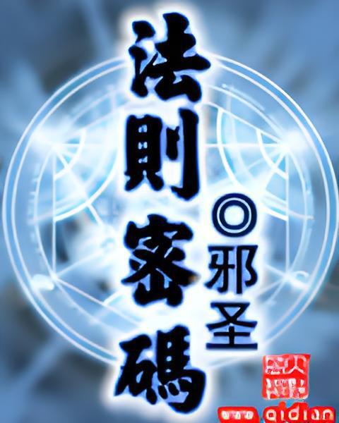 法則密碼 法則密碼