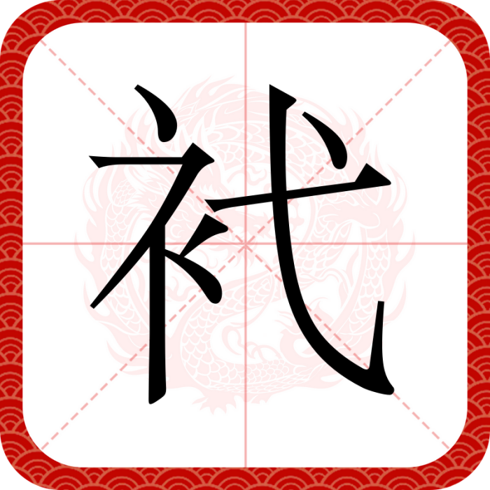 䘝 䘝
