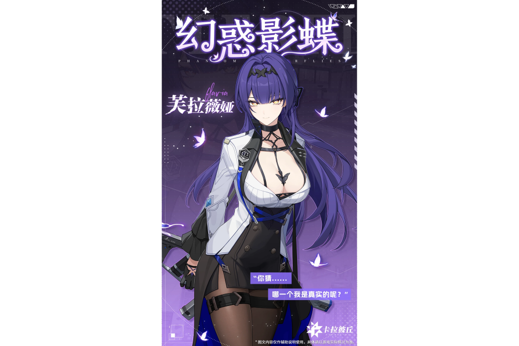 芙拉薇婭 芙拉薇婭