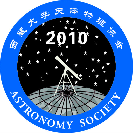 西藏大學天體物理協會