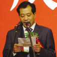 陳正光(寧波溫州商會會長) 陳正光(寧波溫州商會會長)