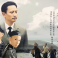宋耀如(近代傳奇題材影視劇) 宋耀如(近代傳奇題材影視劇)